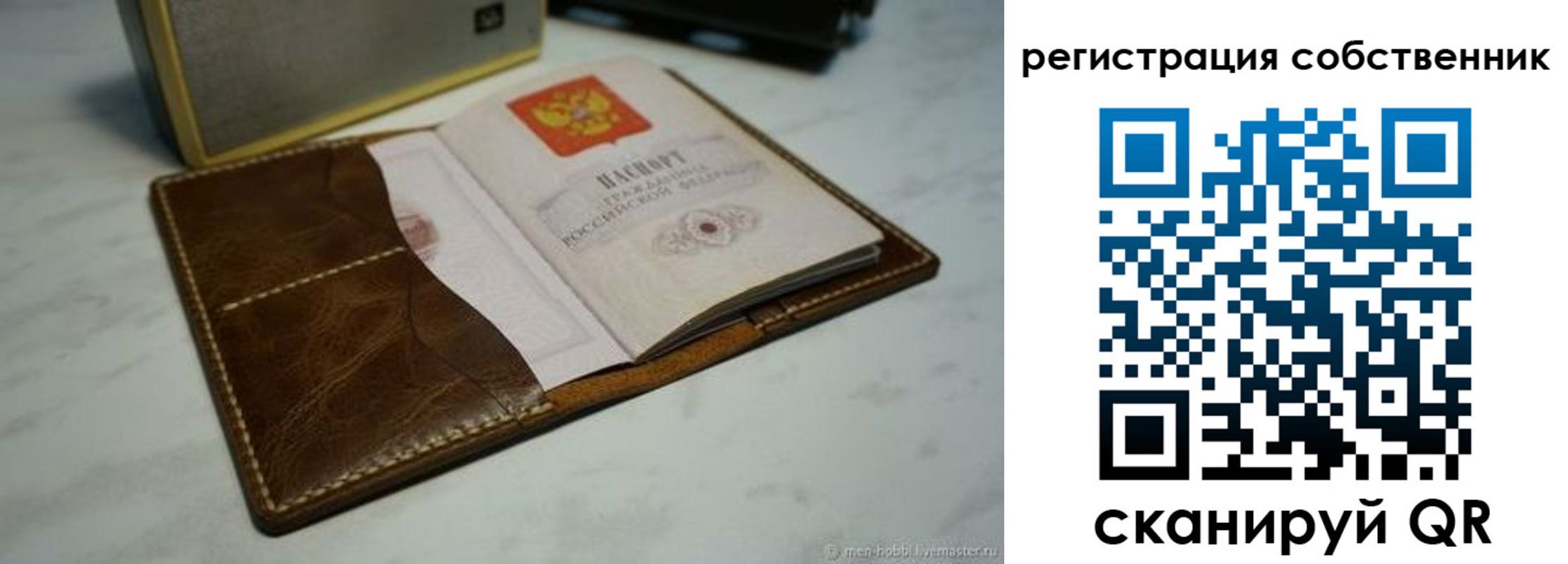 временная регистрация законно в Рассказово