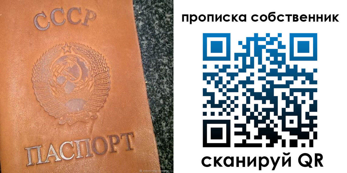 временная регистрация собственник в Рассказово