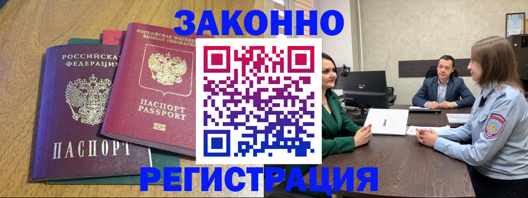 где прописаться в Рассказово