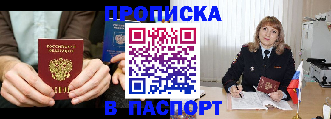 временная регистрация 2025 в Рассказово