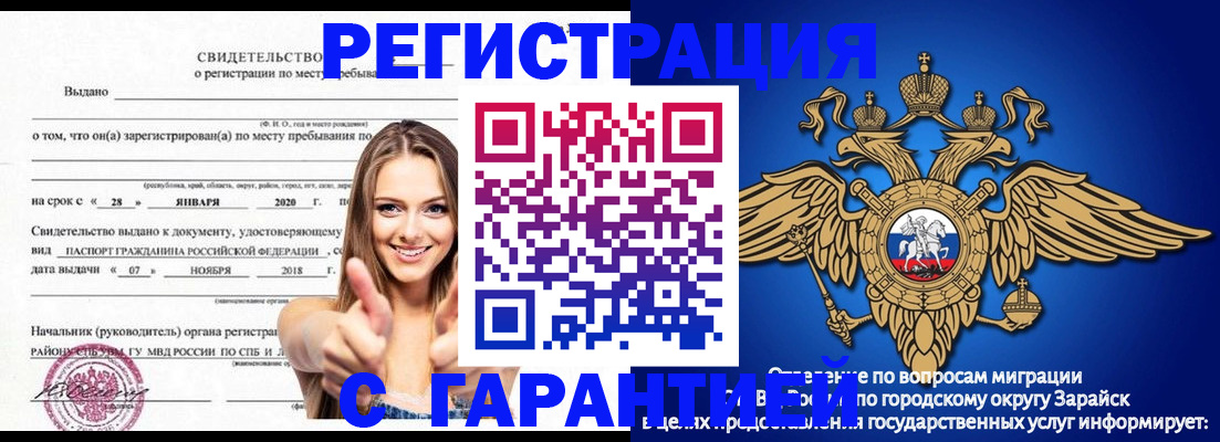 регистрация в Рассказово