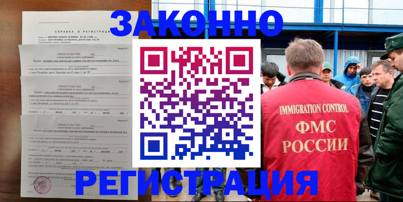 прописка поиск в Рассказово