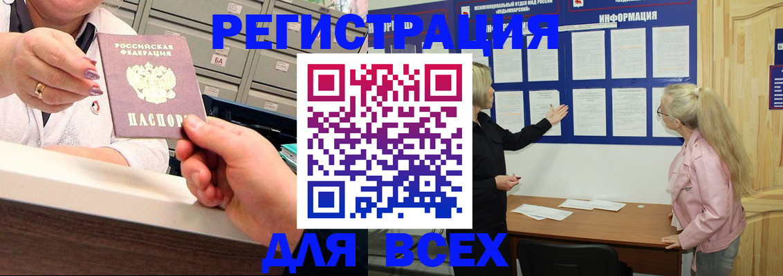 временная регистрация гарантия в Рассказово