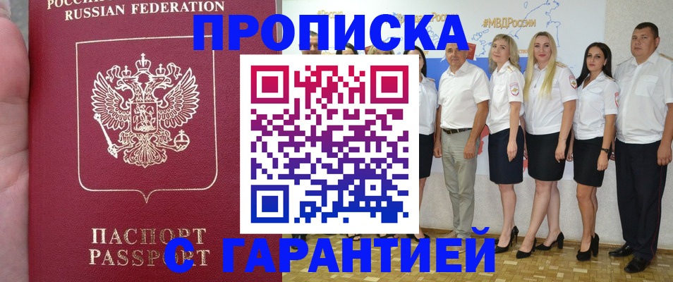 временная регистрация поиск в Рассказово