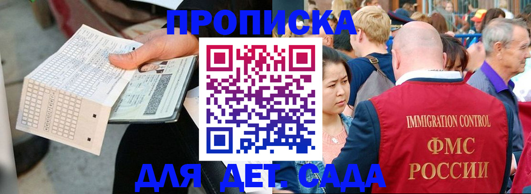 прописка иностранных граждан в Рассказово
